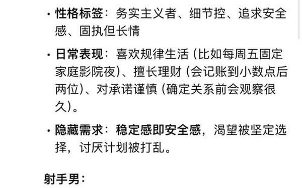金牛男和射手女合适吗-金牛男射手女其实是绝配 金牛男和射手女合适吗-金牛男射手女其实是绝配
