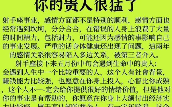 射手座是几月几日出生的(最厉害的三种射手)