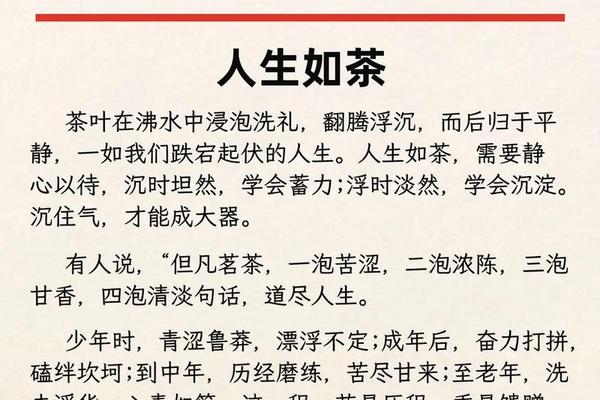 茶文化文人经典句子、茶经典句子