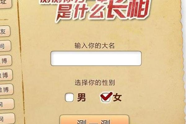姓名匹配另一半姓名测试