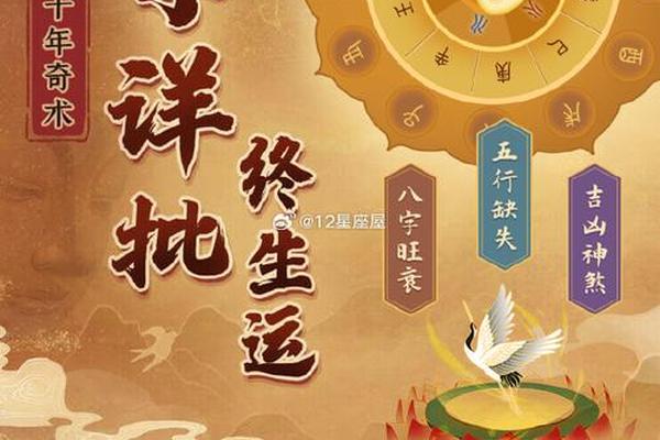 八字运程详批