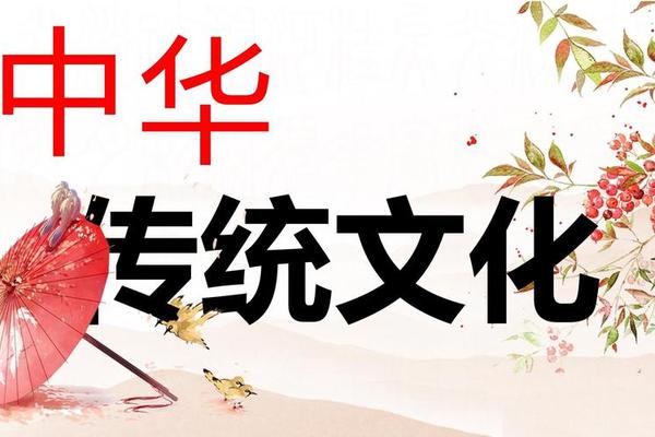 中华民族文化传承有哪些 中国的文化传承有哪些