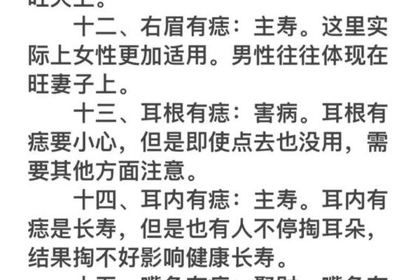 注定有出息的痣相女_痣相女全身图解