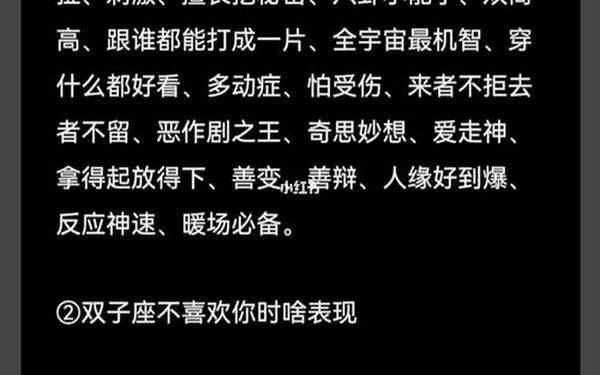 属龙双子座女生性格_属龙的双子座女生婚姻 属龙双子座女生性格_属龙的双子座女生婚姻