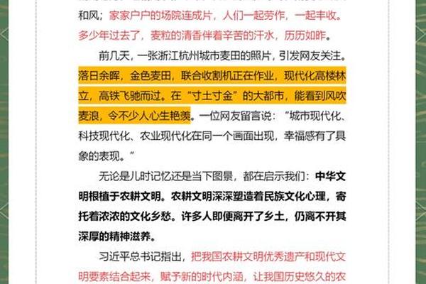 耕读文化的起源与发展 耕读文化的内涵