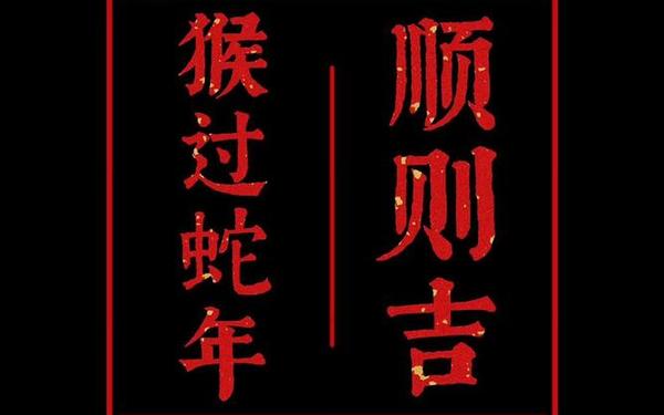 属猴属蛇合作生意公司名字,龙跟猴合作生意好吗 属猴属蛇合作生意公司名字,龙跟猴合作生意好吗