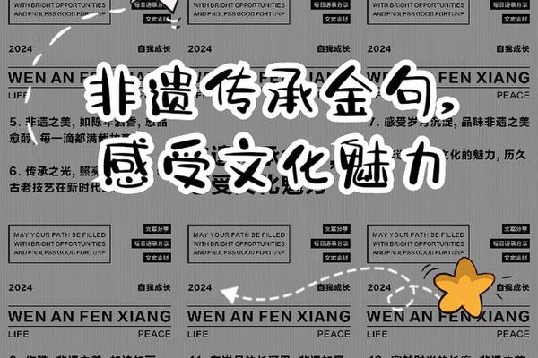 保护非遗传承文化的宣传语,保护非遗宣传标语5条