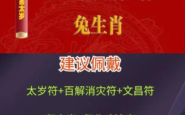 1963年属兔哪一年寿终-属兔人63岁有一场大灾难 1963年属兔哪一年寿终-属兔人63岁有一场大灾难