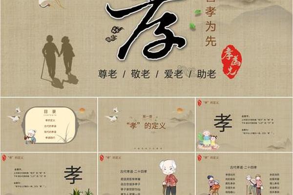 慈孝文化(慈孝文化的含义)
