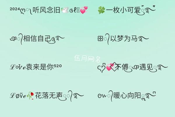 姓名可以取什么网名男