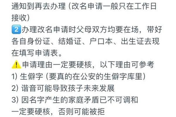 小朋友怎么改姓名和姓名