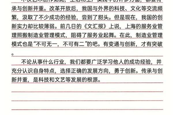 文化传承与文化创新作文—文化的传承与创新800字作文
