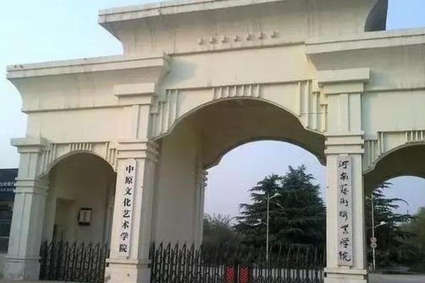 中原文化艺术学院是专科还是本科 河南中原艺术学院是专科还是本科
