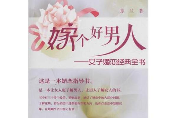 嫁个有钱的好男人的痣相-嫁给一个好男人
