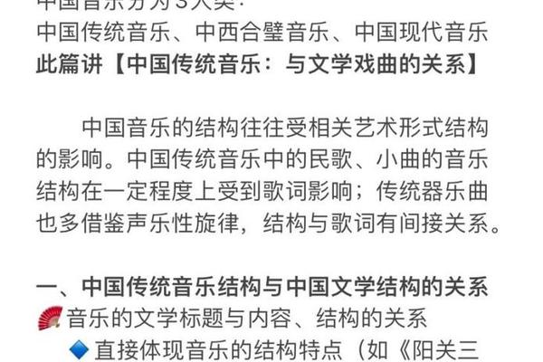 民族音乐与现代音乐的融合(中国民族音乐分为四大类)