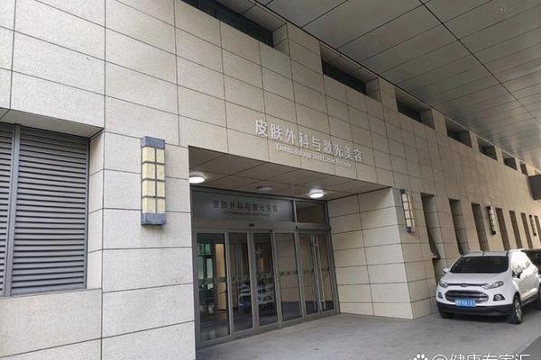 青岛看痣相祖传门诊地址-青岛市立医院预约挂号网
