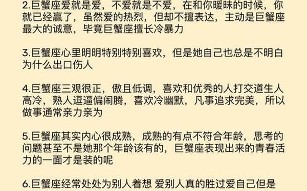 巨蟹座男生的性格分析和详解—巨蟹座男生的性格特点 巨蟹座男生的性格分析和详解—巨蟹座男生的性格特点