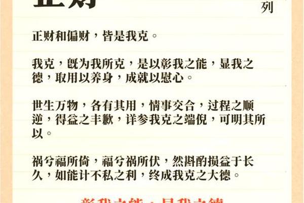 八字正财是什么意思
