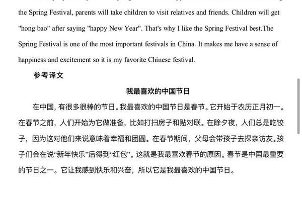 瑶族文化艺术节英语作文,传统文化英语作文80字