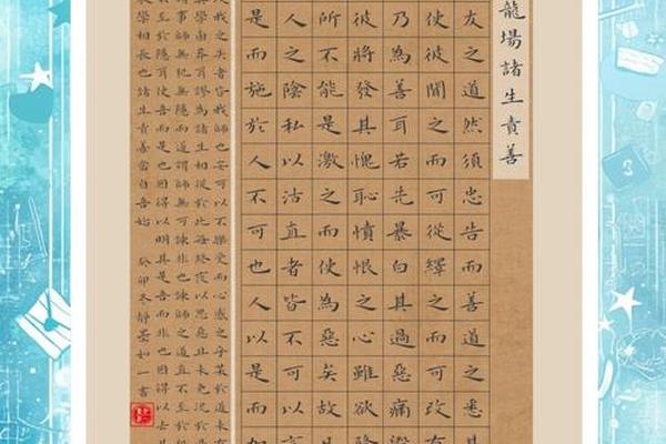 书法文化介绍-友善最经典十幅书法硬笔图片