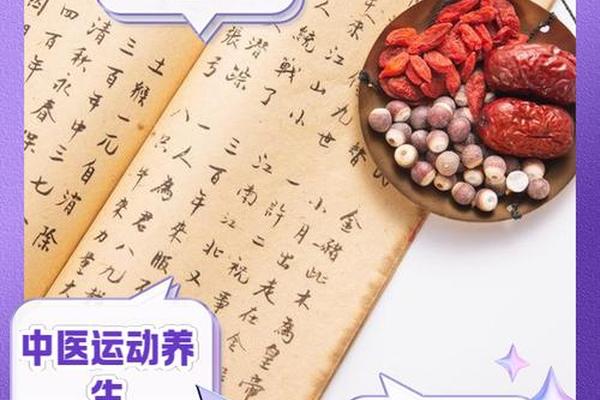 传统饮食文化介绍视频(中医养生科普视频)