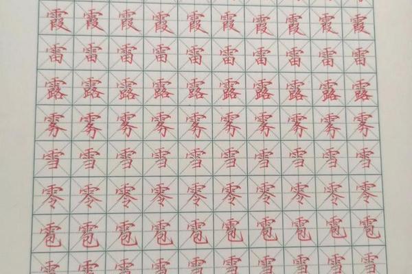 八字头的字有哪些字