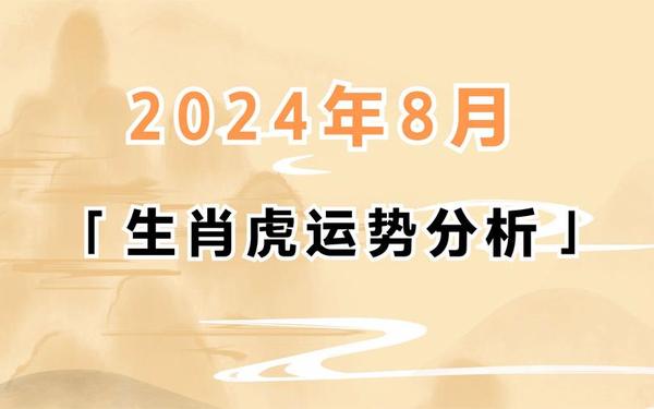 今年属虎多大岁数今_属虎的人的年龄查询表 今年属虎多大岁数今_属虎的人的年龄查询表