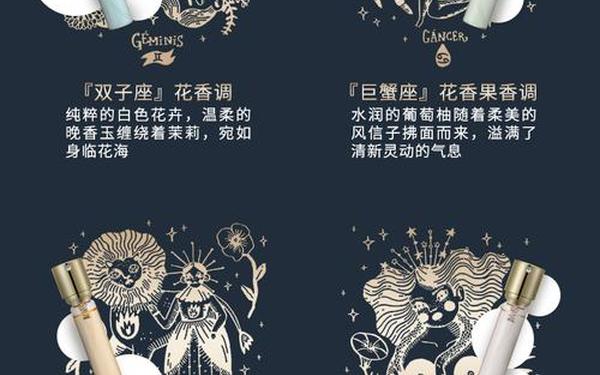 星座香水女生_哪些星座女身上有体香味 星座香水女生_哪些星座女身上有体香味