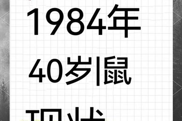 84年属鼠女和84年属鼠男相配吗