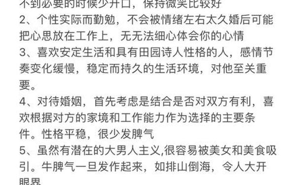 金牛座男生的10个特点-金牛坐男生性格特点