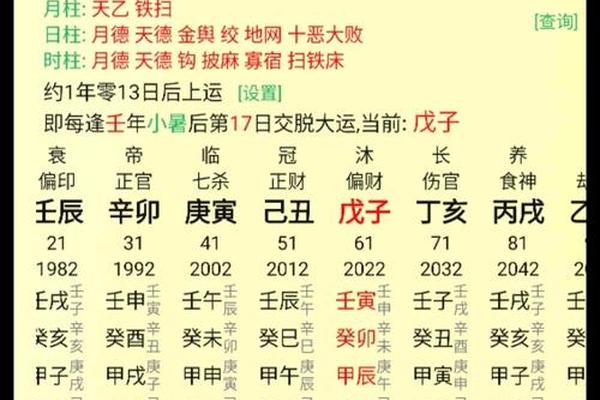 八字库