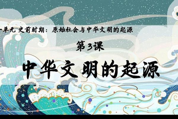 中原文化源头-中华文明三大源头