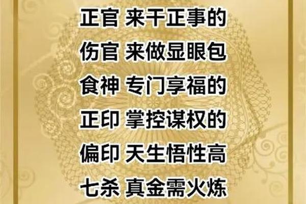 带使命的神仙下凡八字