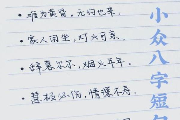八字霸气短句