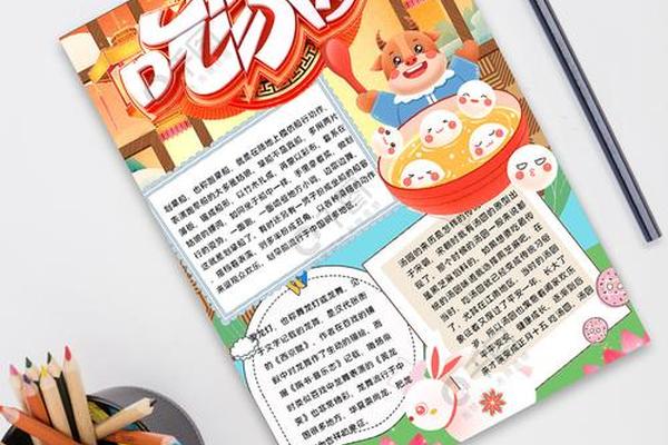 传统饮食文化手抄报内容汤圆(美食手抄报文字内容)