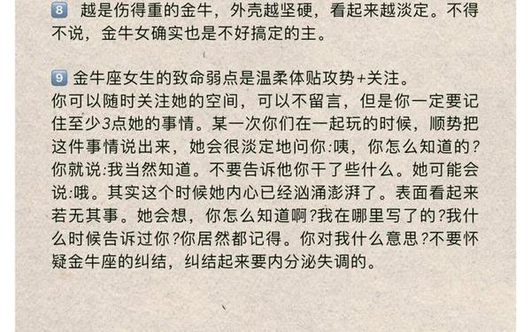 金牛女性格深度分析,不能对金牛女太好 金牛女性格深度分析,不能对金牛女太好