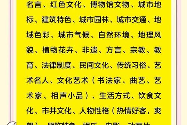 传统的地域文化;五大地域文化