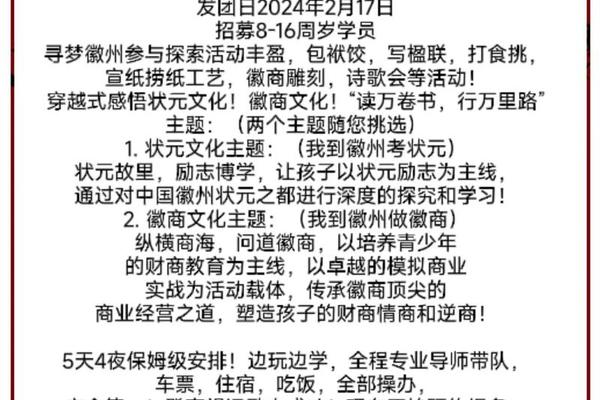 徽文化研学基地1号营地(第二批安徽研学旅行基地名单)