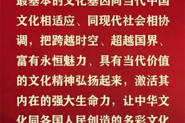 中华人文精神的价值—中华文化的当代价值