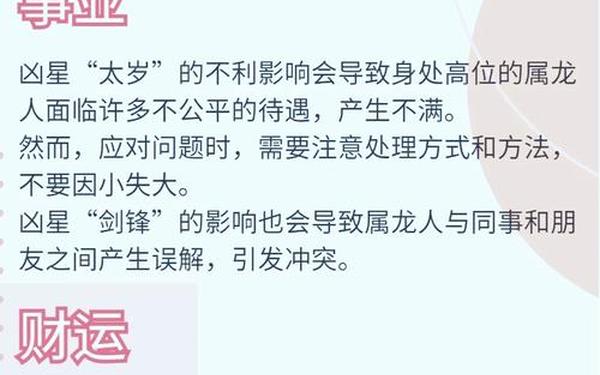 属龙人多大年纪,属龙的人2024年多大了 属龙人多大年纪,属龙的人2024年多大了