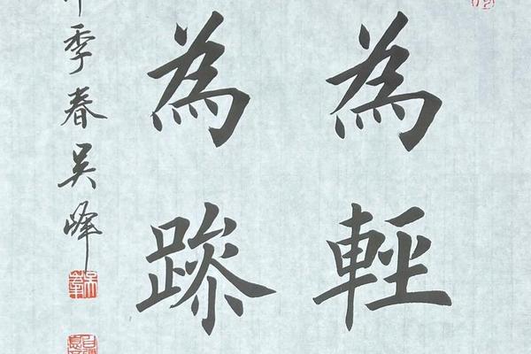 八字条幅