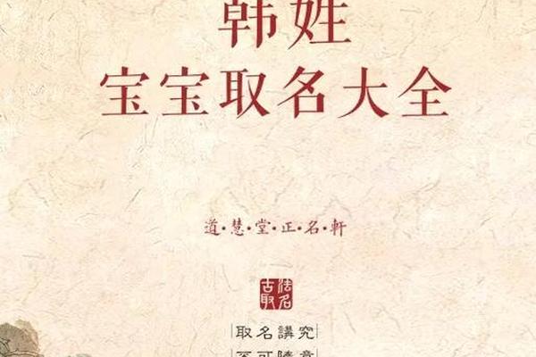 兖州韩姓名人榜