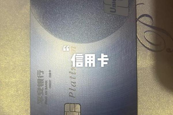 平安信用卡推荐人姓名
