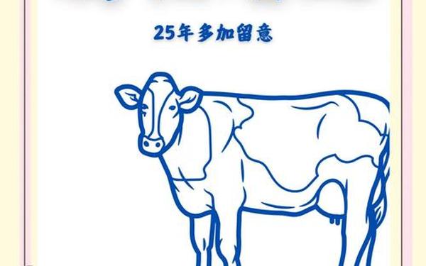 属牛的最佳婚配表(属牛最好的配对姻缘) 属牛的最佳婚配表(属牛最好的配对姻缘)