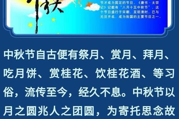 中秋文化演变的过程-中秋节的形成和演变