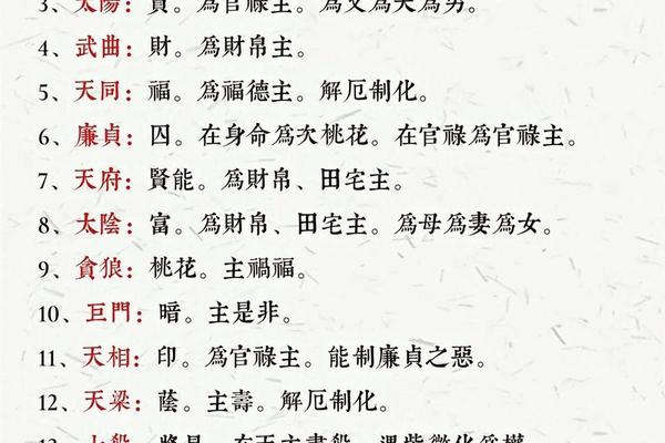 紫微斗数准还是八字准