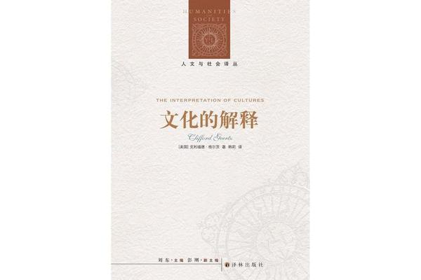 文化的含义是什么、文化的本义