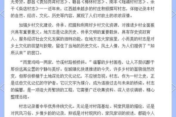 乡土文化包含哪些方面;乡土文化和乡村文化的区别