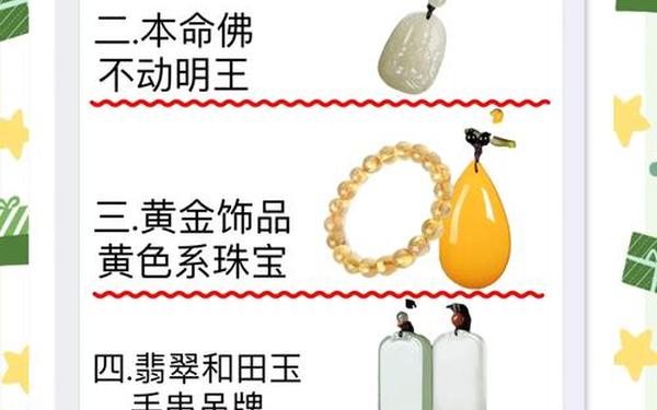 属鸡的不能带三样东西 属鸡的人佩戴什么好 属鸡的不能带三样东西 属鸡的人佩戴什么好