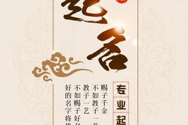 八字改名